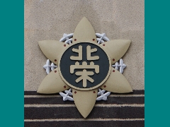 校章