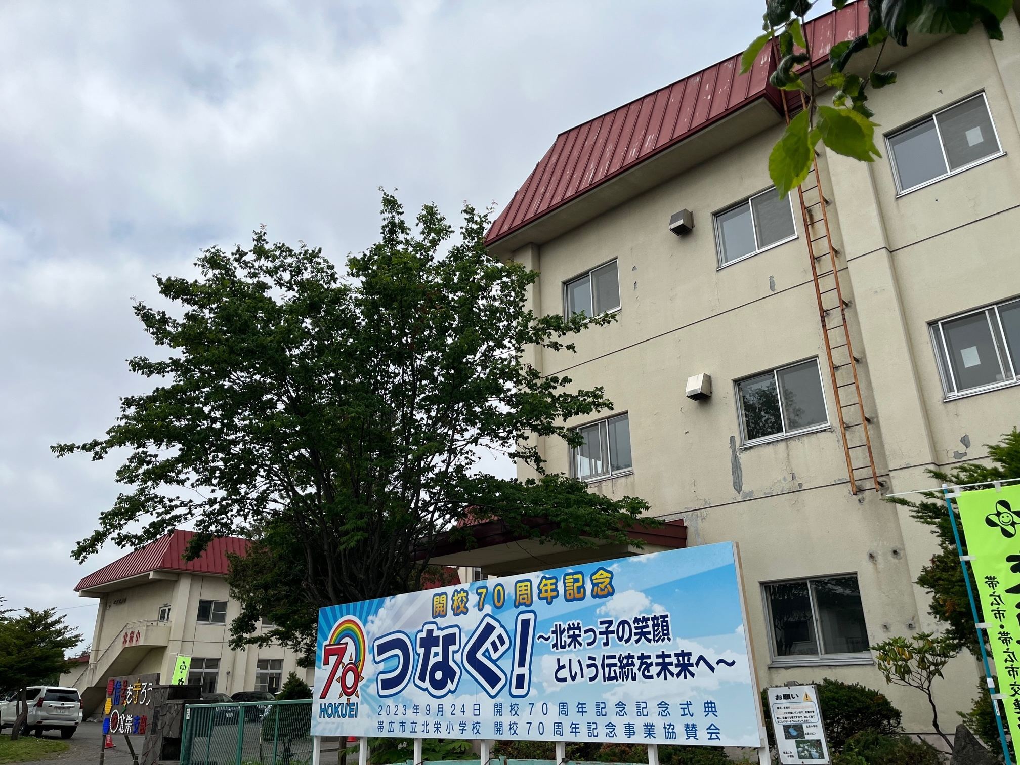 校舎外観